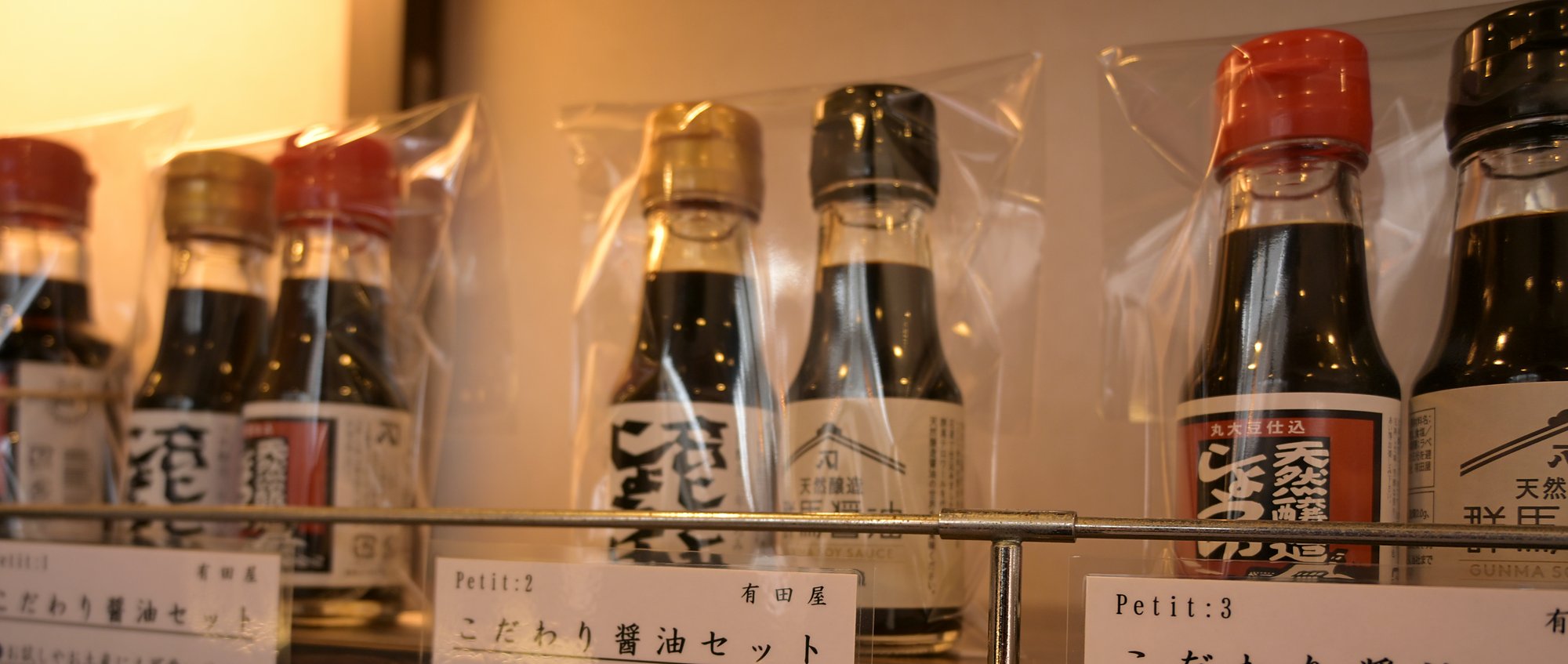 群馬醤油などを70mlの小瓶2本で組んだ「こだわり醤油セット」