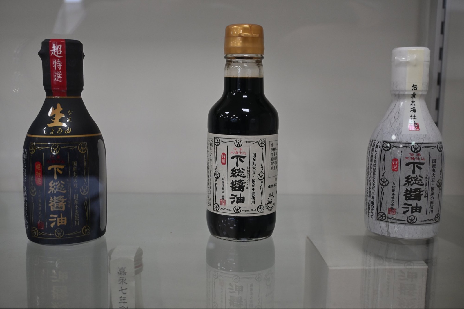 ショーケースに並ぶ「下総醤油」