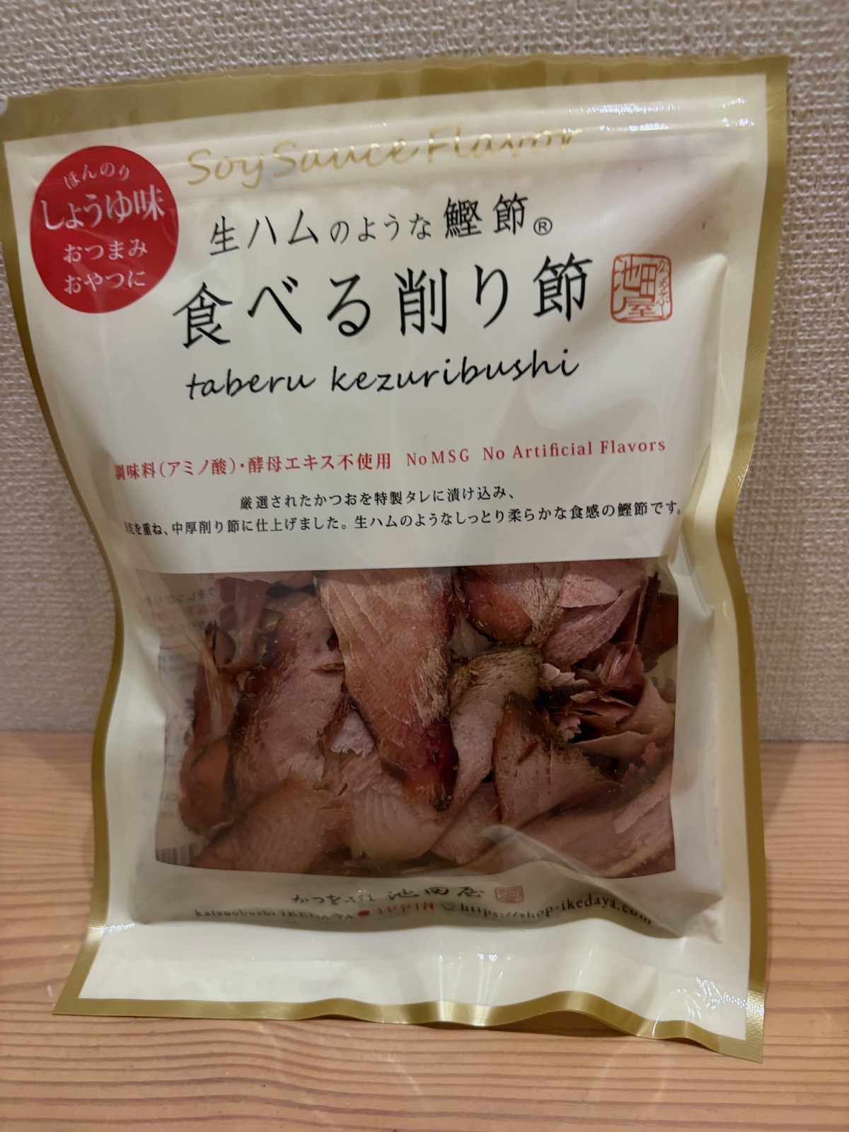 「生ハムのような鰹節 食べる削り節」