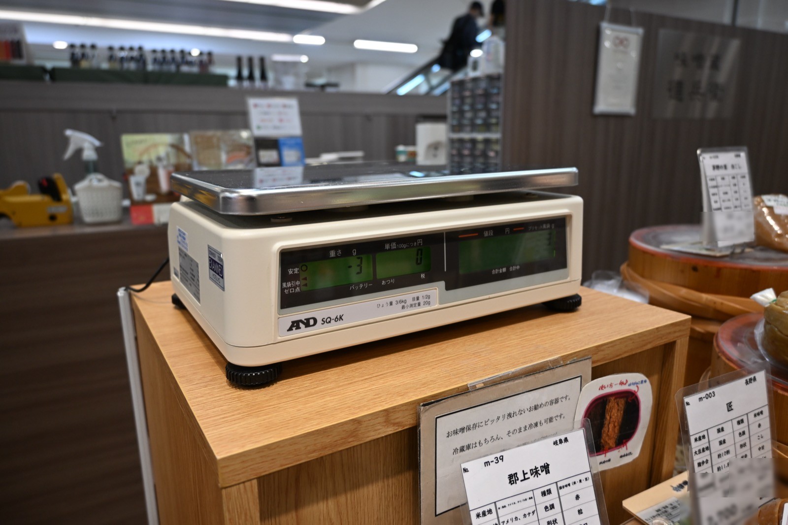 味噌の量り売りに使う計量器